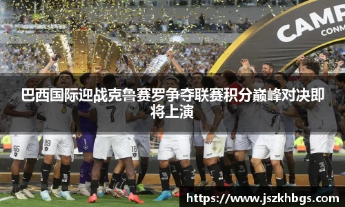 球速体育