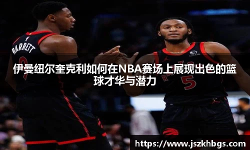 球速体育