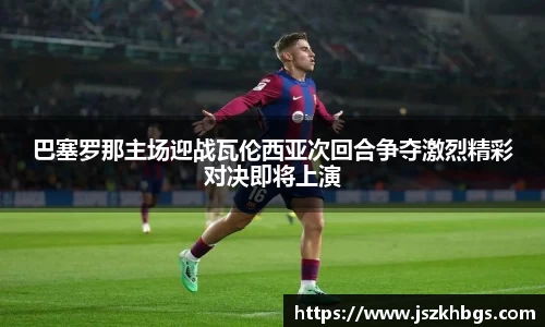 球速体育welcome
